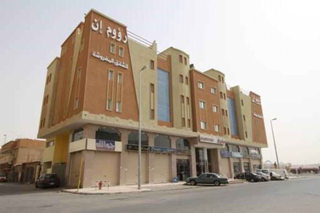 Raoum Inn Arar Exterior photo